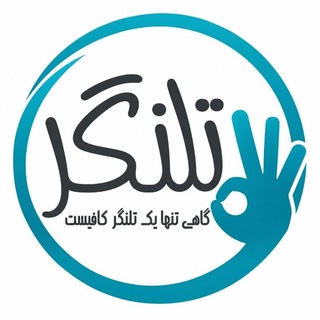 Telegram profile photo for تَــلنگُر نیـوز