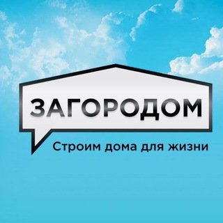 Telegram profile photo for СК ЗАГОРОДОМ