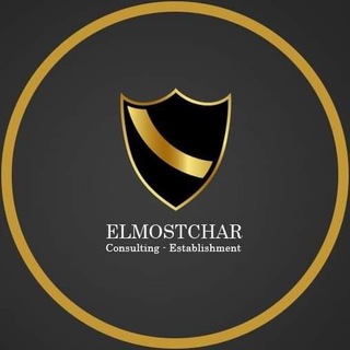 Telegram group profile photo for تاسيس شركات (تصدير و استيراد /إلحاق العماله /استثمار سياحي / برمجة / ترجمة / تصنيع)