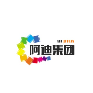 Telegram profile photo for 阿迪集团
