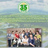 Telegram profile photo for Благовещенская районная ветеранская организация