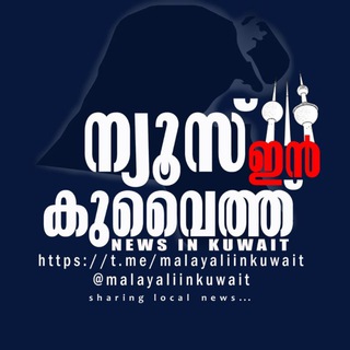 Telegram profile photo for News In Kuwait