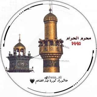 Telegram profile photo for - كُن معَ الله ، للامام علي امامي علي ياعلي ولادة الامام علي ع