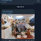 Telegram profile photo for شرکت تعاونی روستایی زنان الزهراء مود