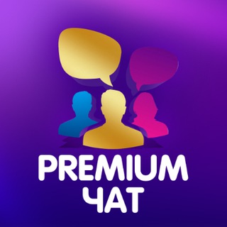 Telegram group profile photo for PREMIUM ЧАТ: Маркетплейсы