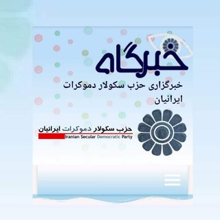 Telegram profile photo for خبرگاه
