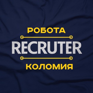 Telegram profile photo for Робота Коломия|Rekruter