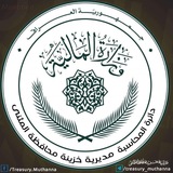 Telegram profile photo for مديرية خزينة محافظة المثنى