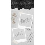 Telegram profile photo for كَيــاان