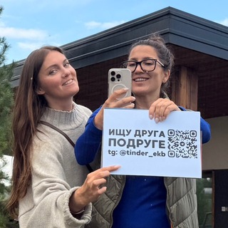 Telegram profile photo for WEEKENDER | встречи и путешествия | Екатеринбург