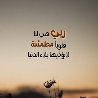 Telegram profile photo for روحٌ مُطمِئنةَ |🤎🍂•°