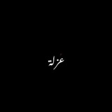 Telegram profile photo for عُزلة