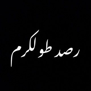 Telegram profile photo for رصد طولكرم 511