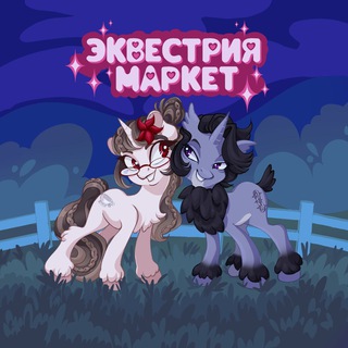 Telegram profile photo for Продукты Эквестрия Маркет