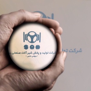 Telegram profile photo for شيرالات صنعتي سام