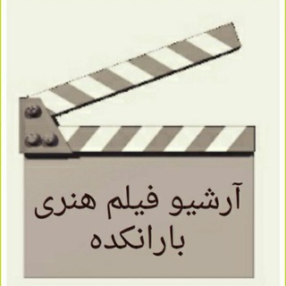 Telegram profile photo for آرشیو اصلی فیلمهای بارانکده