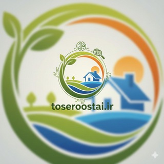 Telegram profile photo for كانال رسمي پایگاه علمى توسعه روستایی