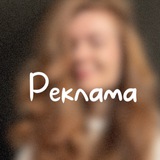 Telegram profile photo for Реклама у neolizzy