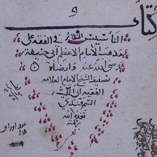 Telegram profile photo for كتب أصول فقه الحنفية