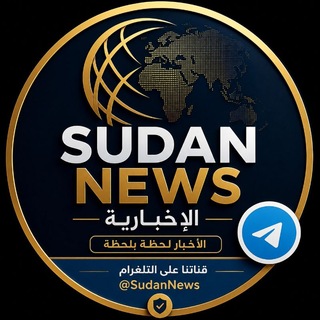 Telegram profile photo for SudanNews