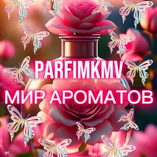 Telegram group profile photo for Парфюм 👑 ОРИГИНАЛ И КОПИИ ЛЮКС‼️