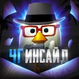Telegram profile photo for 🎮ЧГ ИНСАЙД🎮