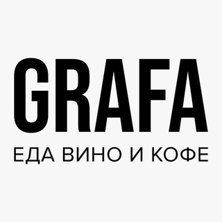 Telegram profile photo for винный гастробар GRAFA
