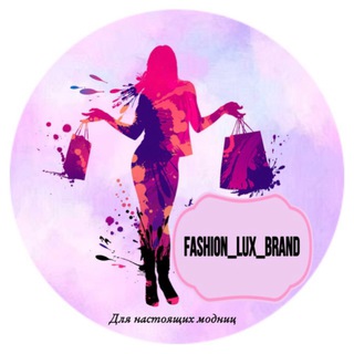 Telegram profile photo for Сумки, PREMIUM 👜Fashion_Lux_Brand