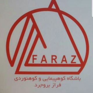 Telegram profile photo for باشگاه کوهنوردی فراز بروجرد