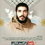 Telegram profile photo for مجموعه شهید ابراهیم هادی