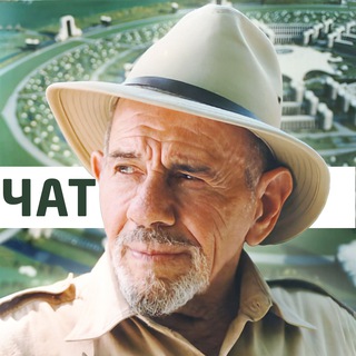 Telegram group profile photo for Обсуждение: Жак Фреско и Проект Венера