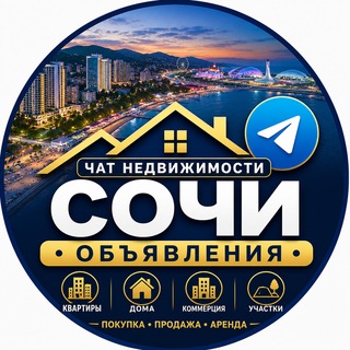 Telegram profile photo for Недвижимость Сочи Live 🌇