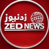 Telegram profile photo for اخبار زِد نیوز