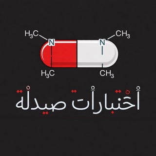 Telegram profile photo for اختبارات صيدلة 5th🇵🇸