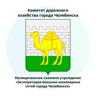 Telegram profile photo for Челябинский дорожник