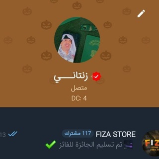 Telegram profile photo for ZINTANI STORE