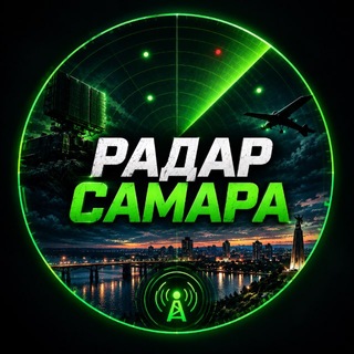 Telegram profile photo for Радар Самара 🇷🇺