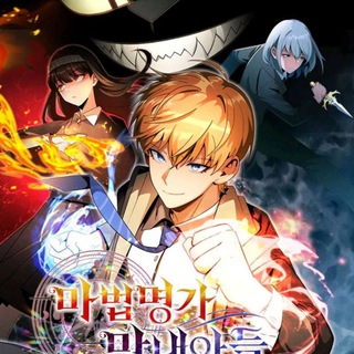Telegram profile photo for Youngest Scion of the Mages / Youngest son of the renowned magic clan