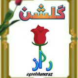 Telegram profile photo for گلشن راز