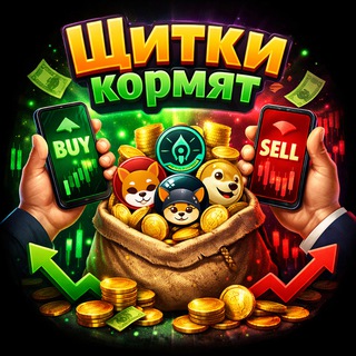 Telegram profile photo for Щитки кормят