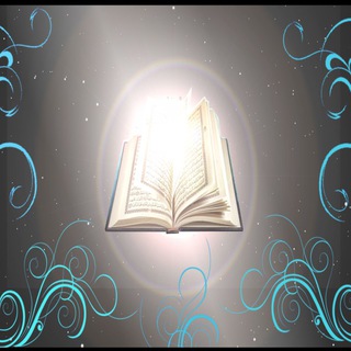 Telegram profile photo for قرآن کریم