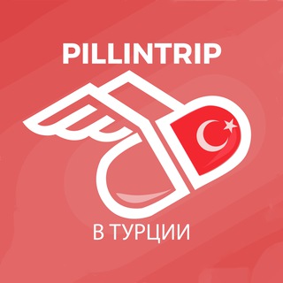Telegram group profile photo for Pillintrip Турция