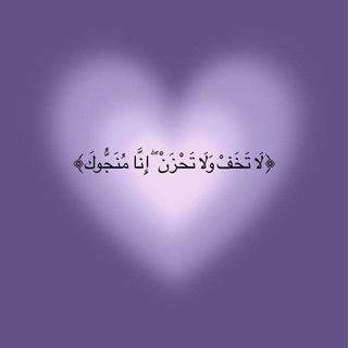 Telegram profile photo for طَمِـأنِيْــنِـةَ