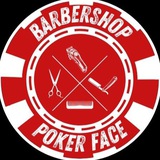 Telegram profile photo for Барбершоп «Poker Face»💈