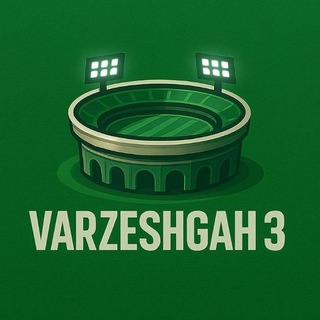 Telegram profile photo for ورزشگاه | VARZESHGAH