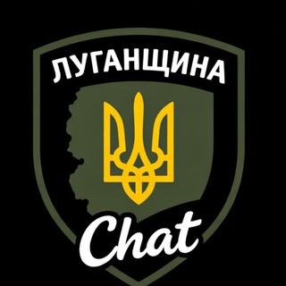 Telegram profile photo for ЛУГАНЩИНА Chat|UA| Admin Channel