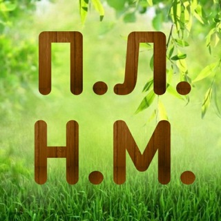 Telegram profile photo for Пригород Лесное Ново-Молоково