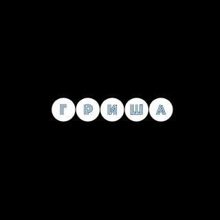 Telegram profile photo for ГРИША | Рюмочная