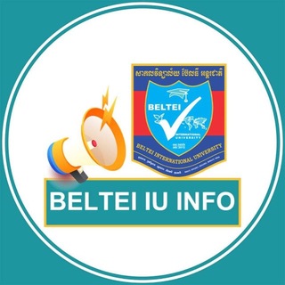 Telegram profile photo for ព័ត៌មានរហ័ស⚡️ សាកលវិទ្យាល័យ ប៊ែលធី អន្តរជាតិ BELTEI IU Info