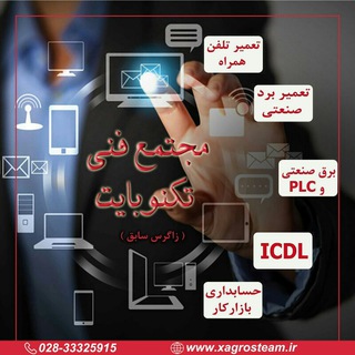 Telegram profile photo for آموزش تعمیرات موبایل و انواع برد ها مشاهده تعمیرات قیمت گوشی آموزش آنلاین آموزش تعمیرات برد های صنعتی(تکنوبایت)